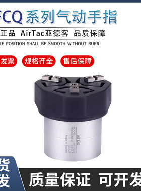 亚德客AIRTAC中空型气动手指气缸HFCQ16/20/25/32/40/50/63-E-V