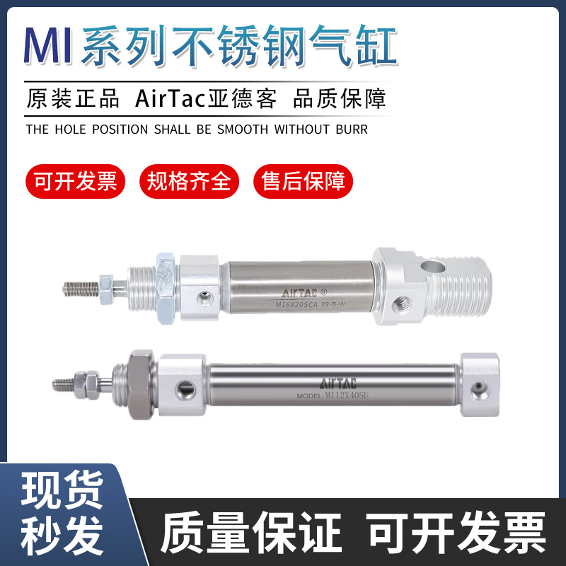 亚德客气缸MI16/20/25/32/40*75/100/125/150/175/200/250/300SCM