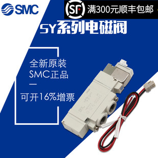 二位五通电磁阀SY3220 C6现货 日本原装 MZD