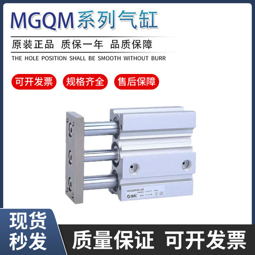 气缸MGQL MGQM12/16/20/25/32-10/20/25/30/40/50/60/75/100