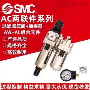 AC40A 两联件AC20A AC30A SMC原装 04D