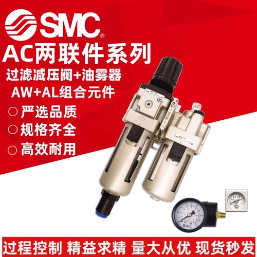 SMC原装两联件AC20A/AC30