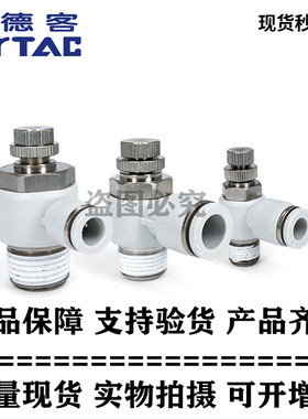 亚德客原装正品节流阀调速阀PSL6M5B PSL601B PSL602B PSL603B