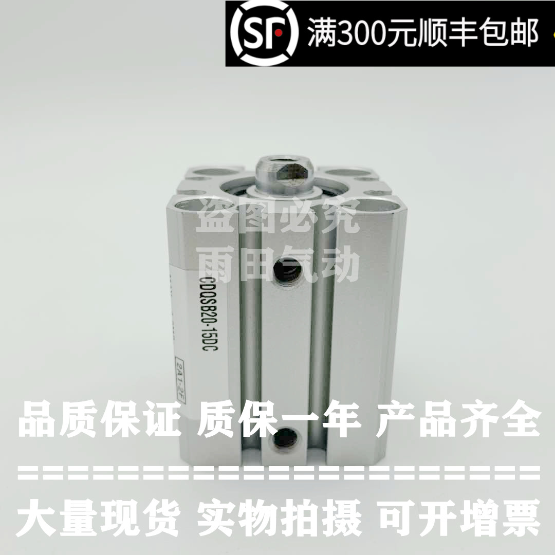 原装CQSB20/CDQSB20-75DC/100DC/125DC/150DC/175DC/200DC DCM