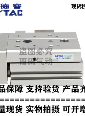亚德客HLSL6\HLSL8\HLSL12*10\20\30\40\50\75\100SA精密滑台缸