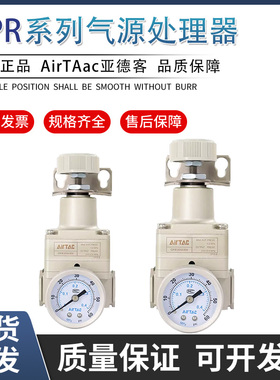 亚德客高精密调压阀气动减压阀GPR20006 30008 40010 40015/L/H/M