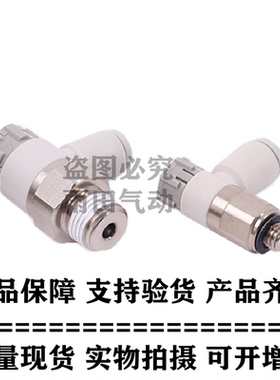 调速阀AS1211FG/AS2211FG/AS3211FG-M5/01/02/03-04A/06A/08/10SA