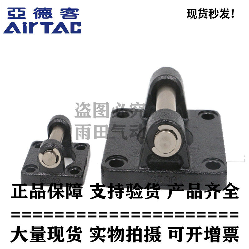 airtac原装亚德客气缸双耳固定座支架 f-su/sc63/sc80/sc100-cb