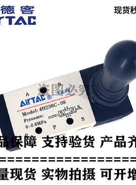 原装 亚德客 三位五通手扳手动换向阀 4H230E-06 4H230E06 AirTAC