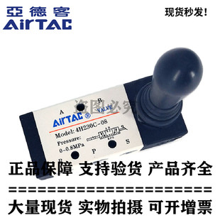 亚德客 4H230E06 三位五通手扳手动换向阀 AirTAC 4H230E 原装