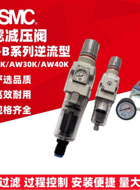 原装SMC过滤器AW20K/AW30K/AW40K-04G-03-02-01D/C/G/E/BDG/BCE-B