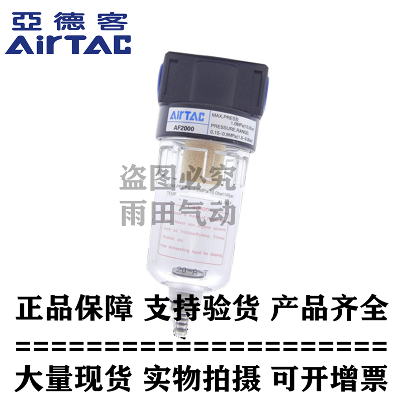 原装亚德客正品过滤器AF2000/1500 BF2000/BF3000/BF4000-M/A-W
