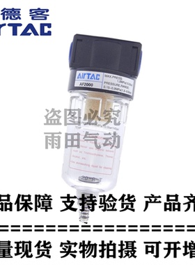 原装亚德客正品过滤器AF2000/1500 BF2000/BF3000/BF4000-M/A-W