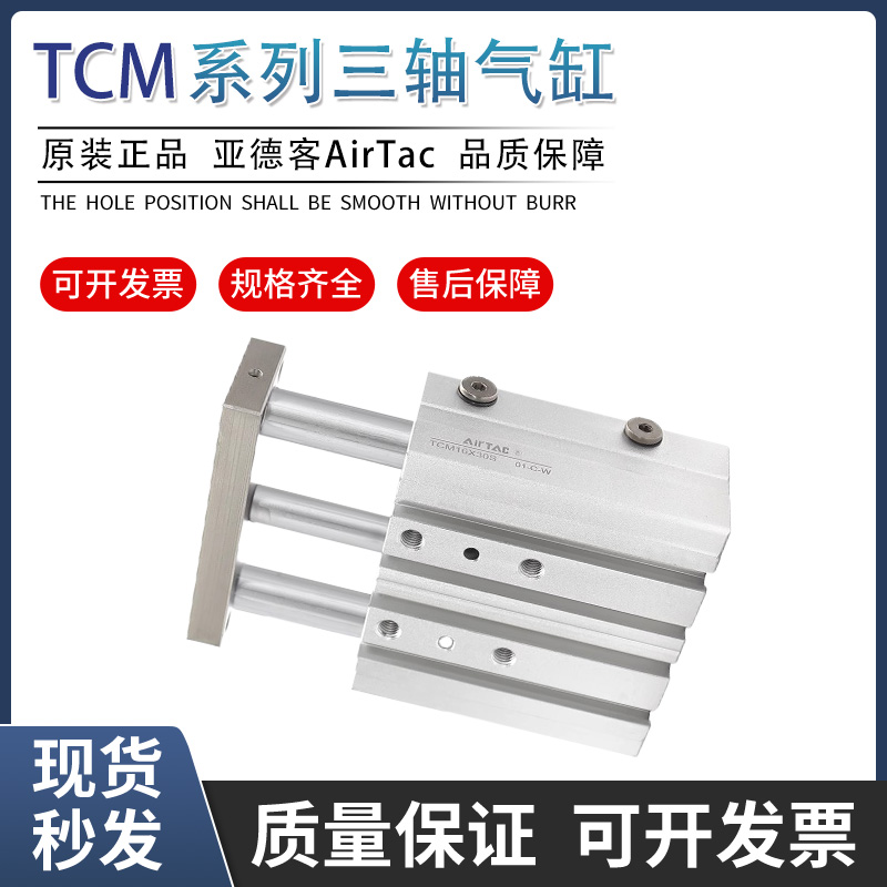亚德客三轴气缸原装正品TCM/TCL