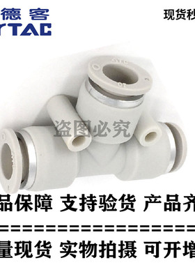 亚德客原装正品T型正三通接头 PE-12 PE12 PE12D支持验货现货供应