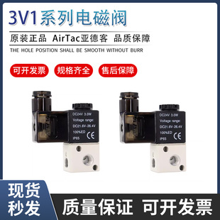 亚德客电磁阀二位三通电磁阀3V1 06B集成阀3V106B2F 10F
