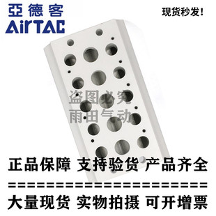 正品 7V100M2F 亚德客原装 电磁阀底座 7V100M5F 7V100M3F 7V100M4F
