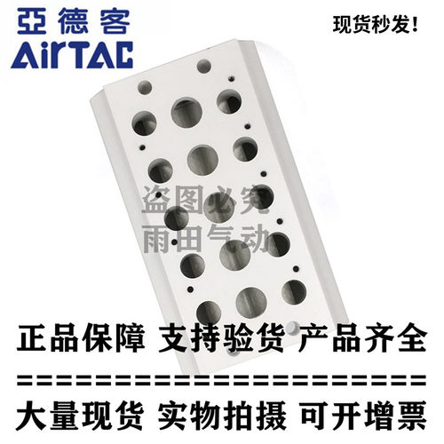 亚德客原装正品电磁阀底座 7V100M2F 7V100M3F 7V100M4F 7V100M5F