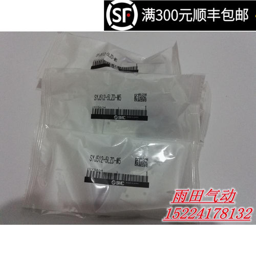 原装正品日本电磁阀SYJ512-3/4/5/6/L/LZ/LD/LZD/LZE-M5常闭型