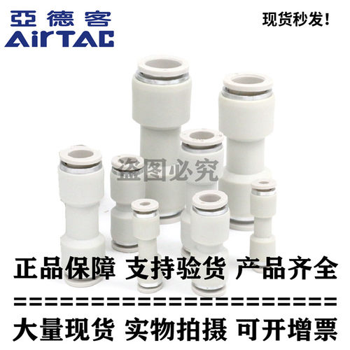 ATC原装正品亚德客气管接头直通 快速直接 APU-4/6/8/10/12/14/16