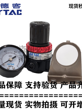 原装亚德客正品 AR1500/AR2000-L-J-N-1/2/3-G/T 减压阀 调压阀