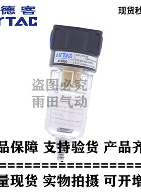 原装正品亚德客 过滤器 AF2000 BF2000A BF3000A BF4000A
