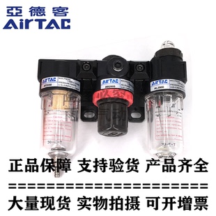 亚德客正品 AC2000 原装 三联件 BC4000过滤器 BC2000 BC3000