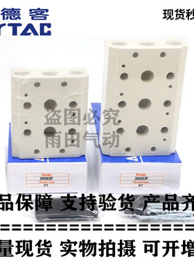 原装亚德客正品4V110 4V120电磁阀汇流板底座100M-15F 100M15F