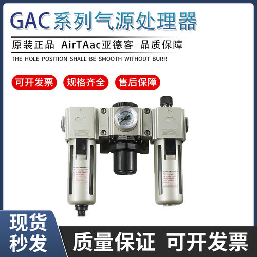 亚德客三联件空气源过滤器GAC20006S/30008/40010 15/600-20/25SA
