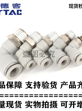 亚德客原装快速接头螺纹弯头 PL10-03 PL1003 PL1003D PL1003-S