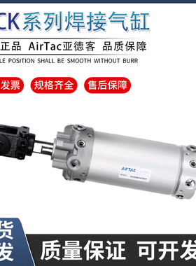 亚德客MCK焊接夹紧气缸MCKA/MCKB40/50/63X50X75X125X150X200SY