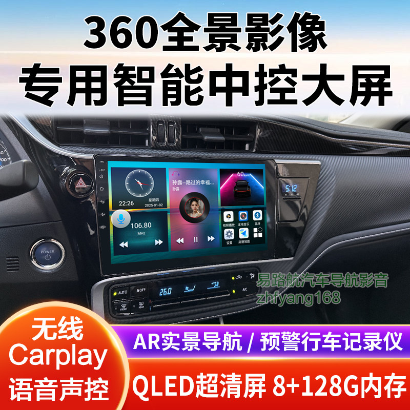 17 18款丰田卡罗拉中控大屏导航倒车影像360全景记录仪一体机适用