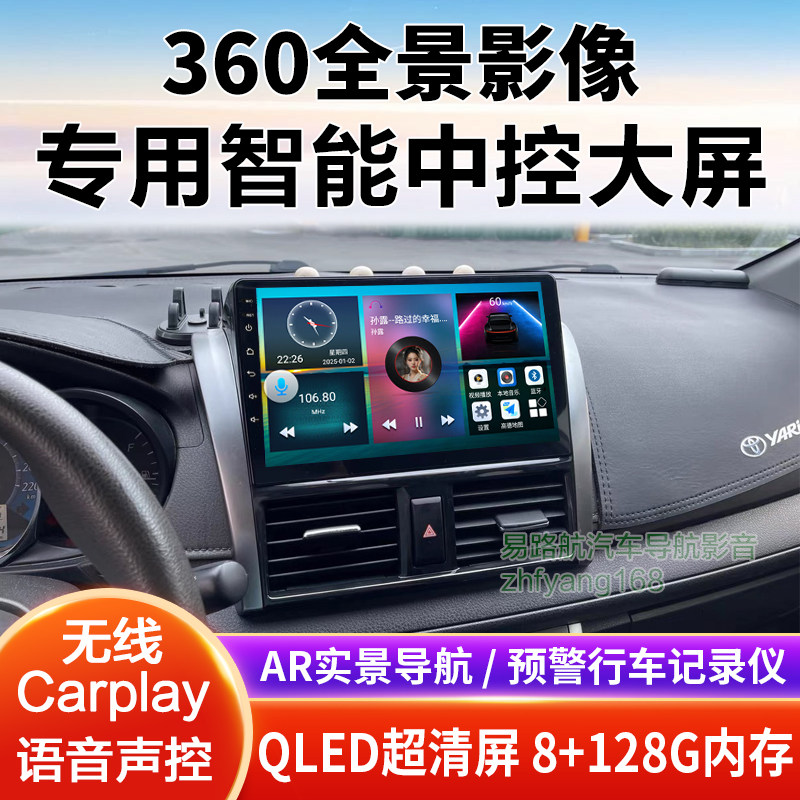 14 15 16款丰田威驰中控大屏导航倒车影像360全景记录一体机适用