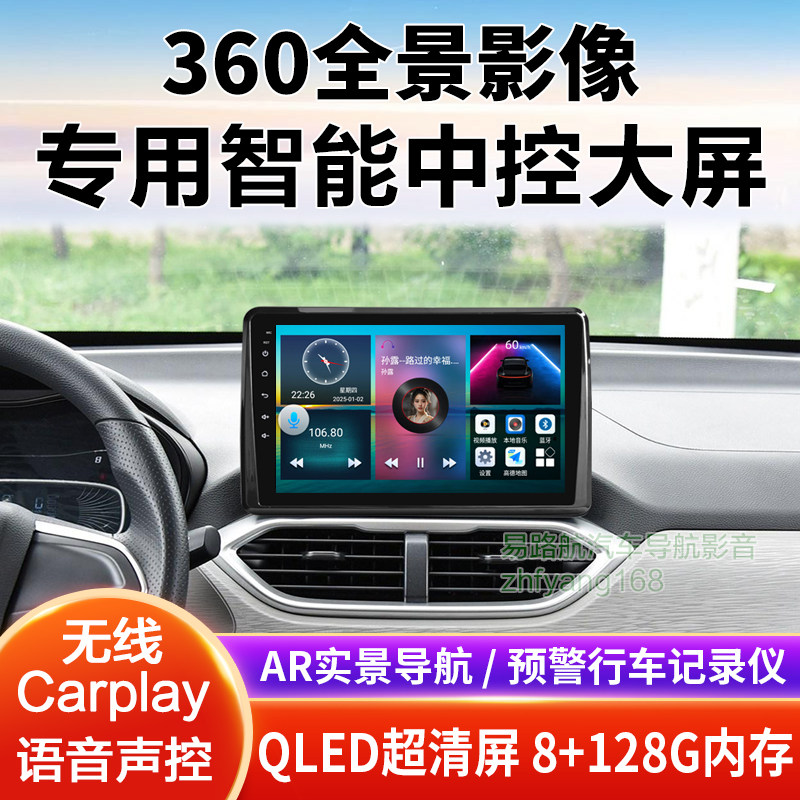 宝骏510中控大屏导航倒车影像360全景行车记录仪一体机显示适用