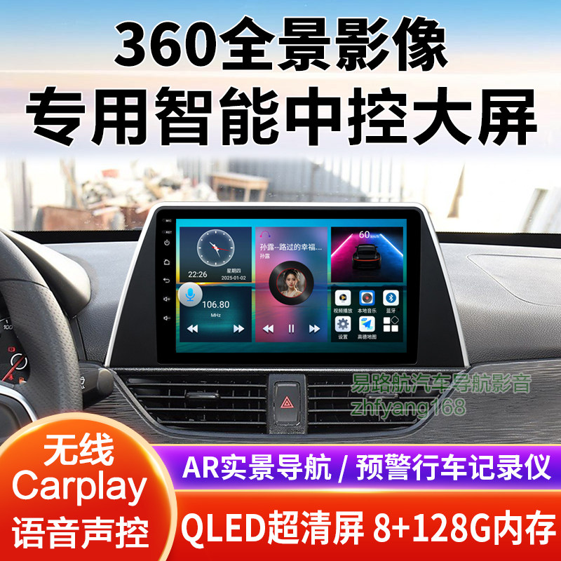 宝骏310W中控大屏导航倒车影像360全景行车记录仪一体机显示适用