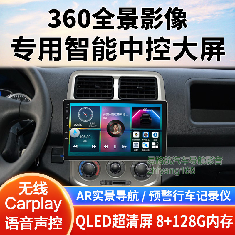 长安之星9EV中控大屏导航倒车影像360全景记录仪一体机显示适用