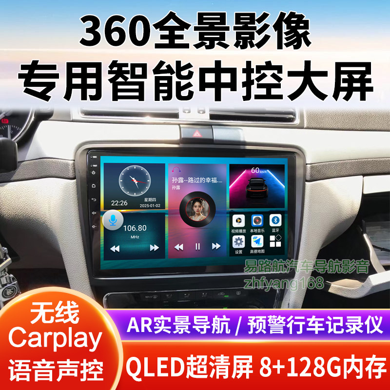 斯柯达昊锐中控大屏导航倒车影像360全景记录仪一体机显示屏适用