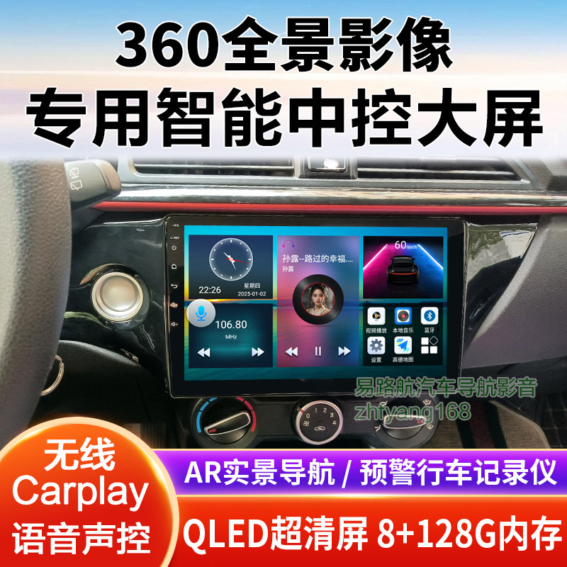起亚KX CROSS智跑K2K3K5K4中控大屏导航倒车影像360全景显示适用