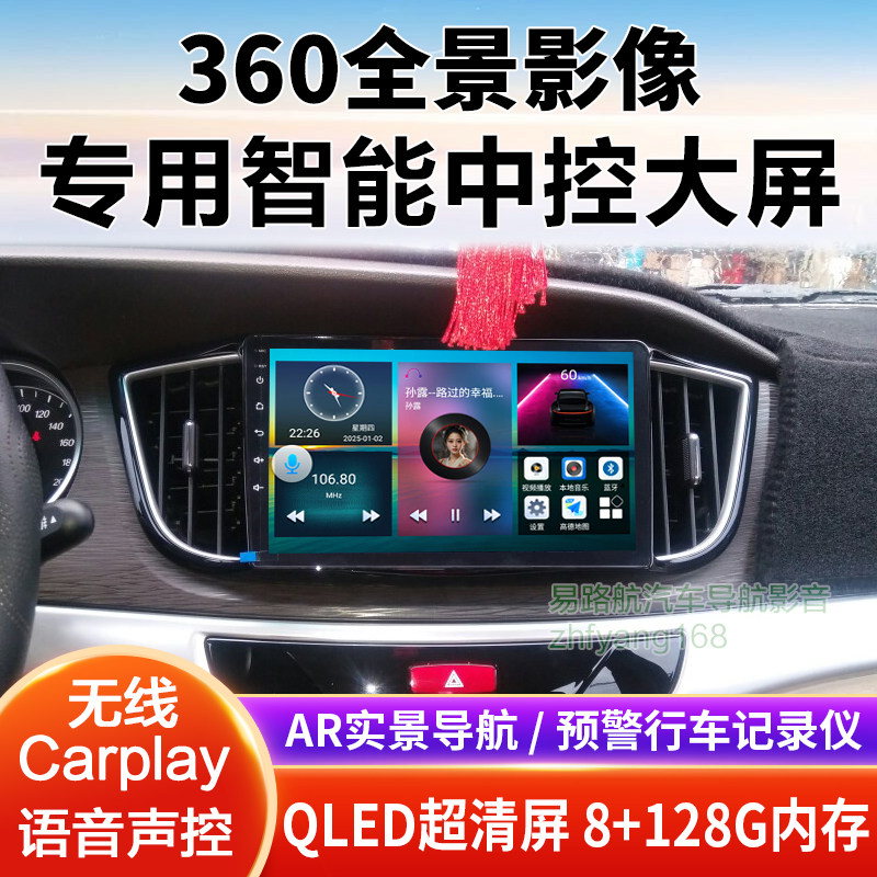 五菱730中控大屏导航倒车影像360全景行车记录仪一体机显示适用
