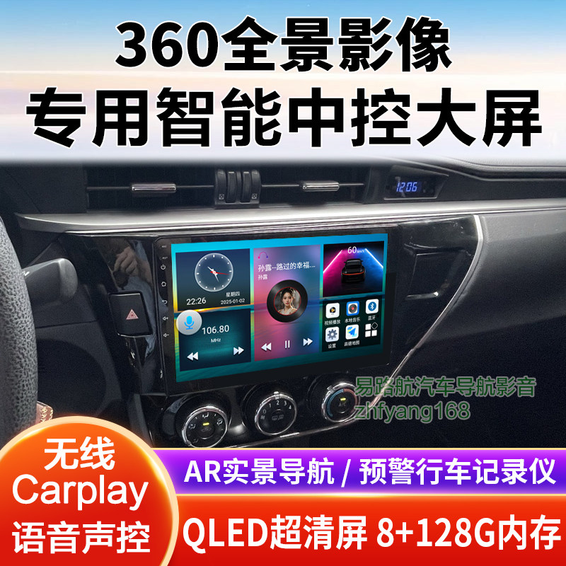 14 16 17款丰田卡罗拉中控大屏导航倒车影像360全景一体机适用
