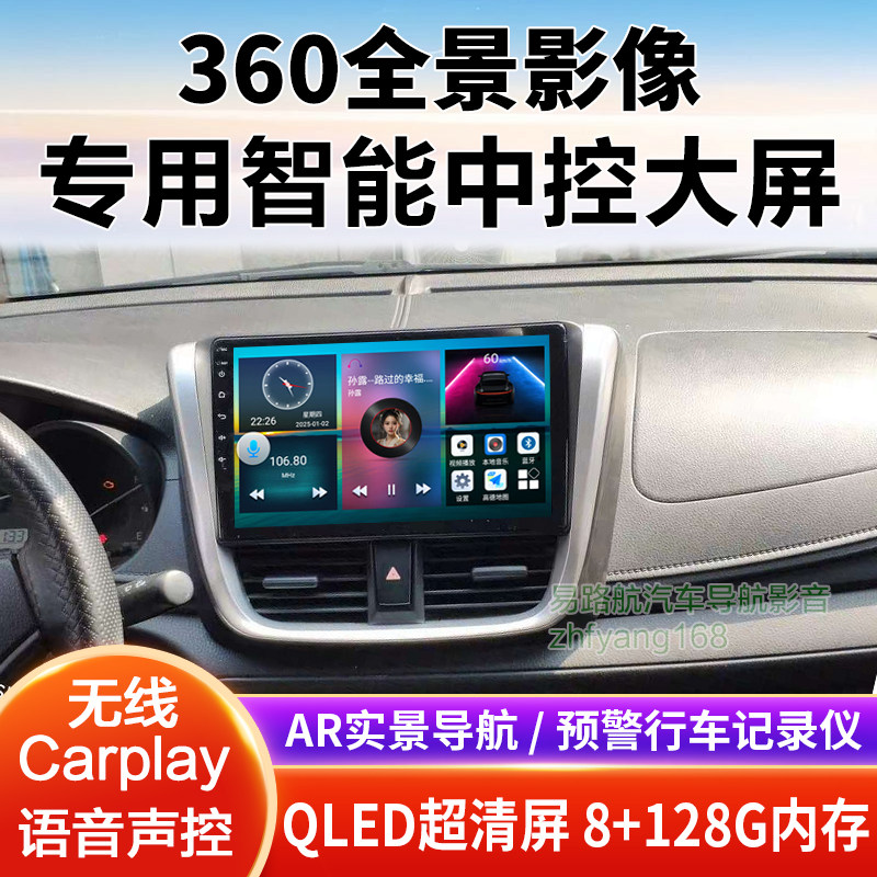 17 19款丰田威驰FS中控大屏导航倒车影像360全景记录仪一体机适用