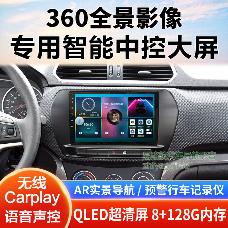 21 23 24 26款长城风骏5中控大屏导航倒车影像360全景一体机适用