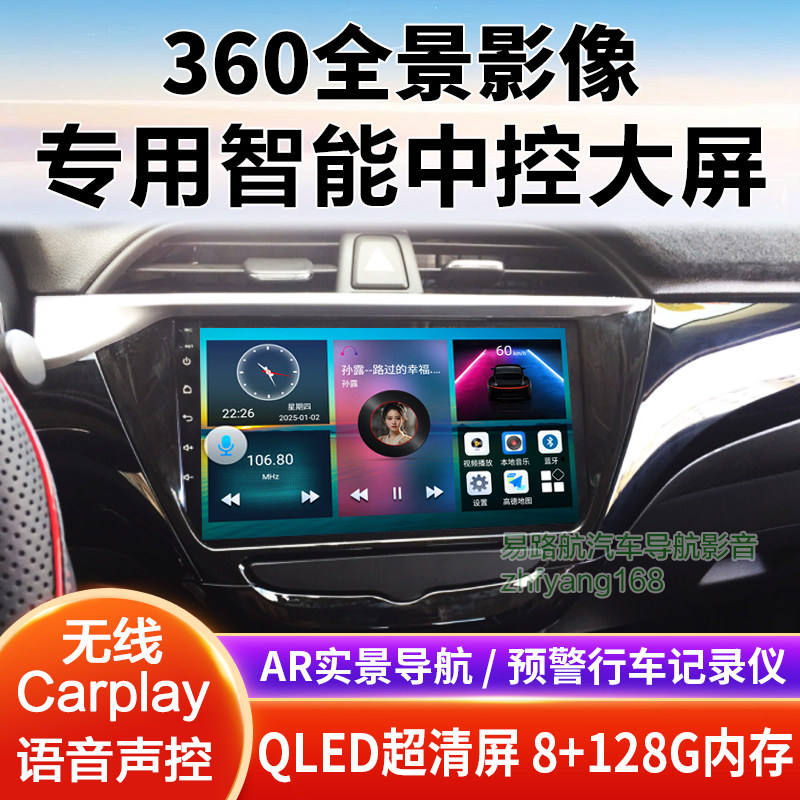 2018款别克凯越中控大屏导航倒车影像360全景行记录仪一体机适用