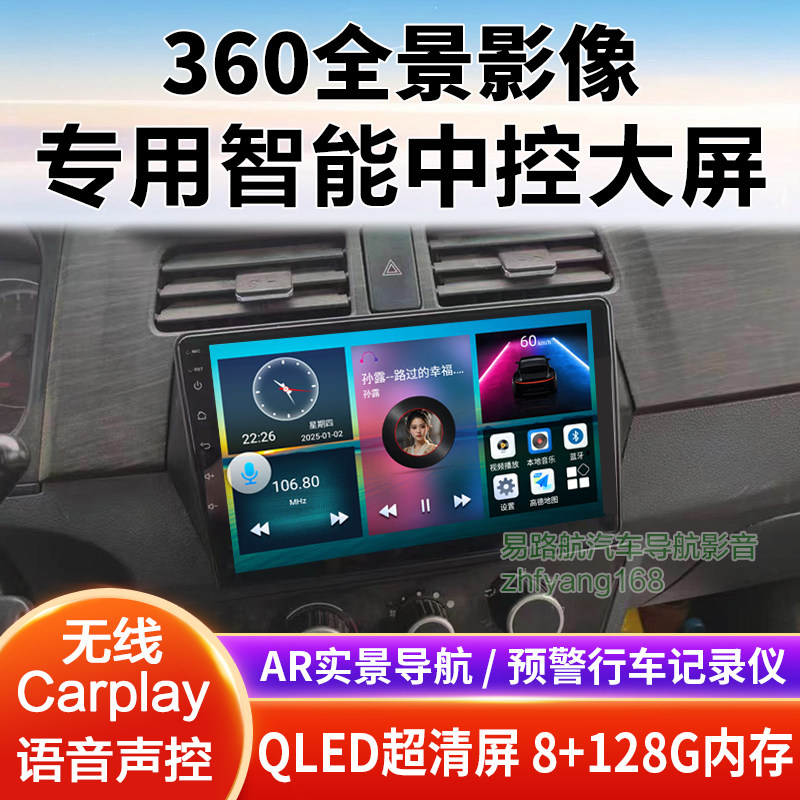 金杯T3 T5鑫源T30ST32S小海狮X30 T2S T20 T22S中控大屏导航适用
