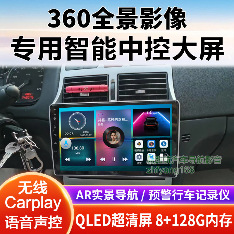 标致307中控大屏导航倒车影像360全景行车记录仪一体机显示适用