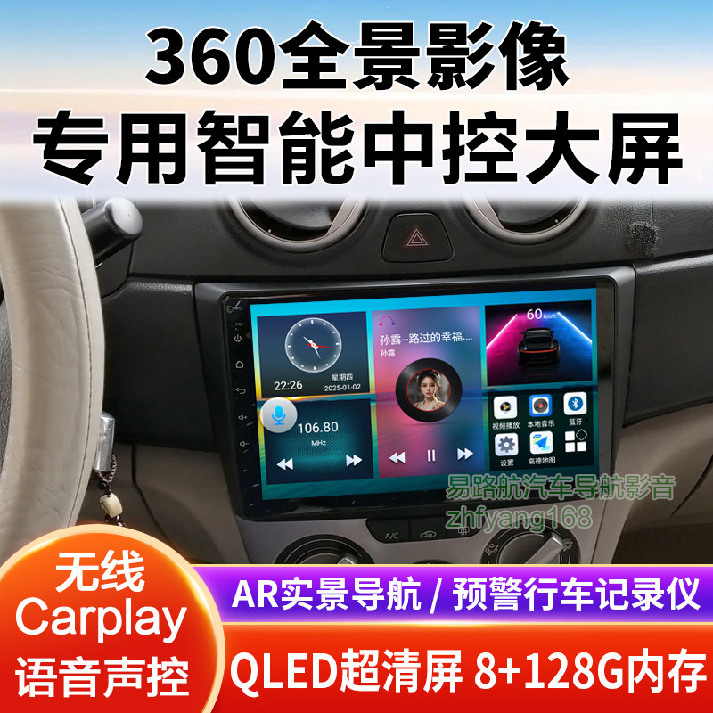 长安悦翔V3中控大屏导航倒车影像360全景行车记录仪一体机适用