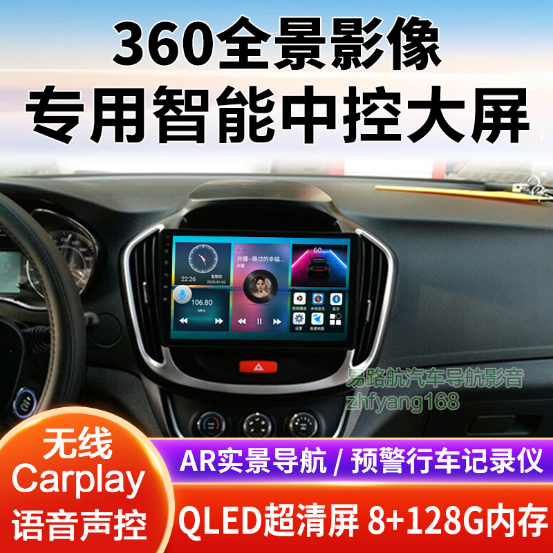 15 16 17款宝骏560中控大屏导航倒车影像360全景记录仪一体机适用
