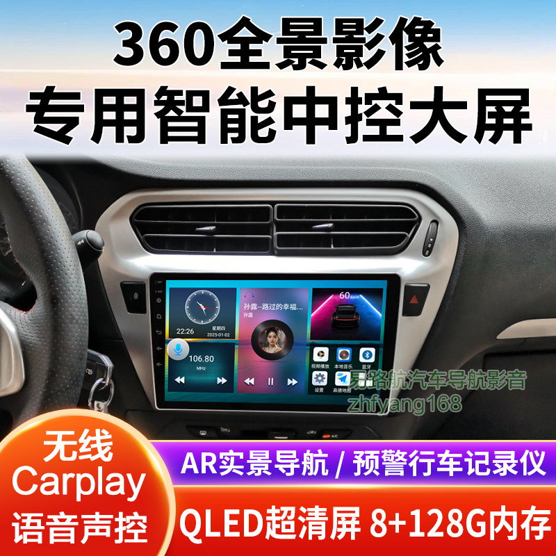 标致301中控大屏导航倒车影像360全景行车记录仪一体机显示适用