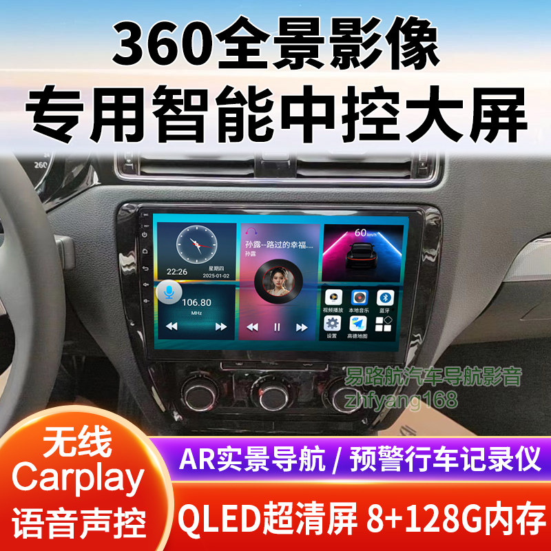12 13 14 15 16 17 18款大众速腾中控大屏导航360全景车影像适用