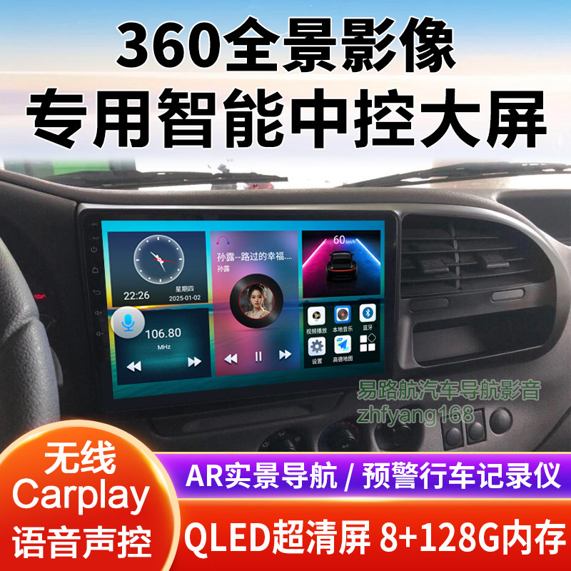 09 13 15款福特全顺中控大屏导航倒车影像360全景记录一体机适用